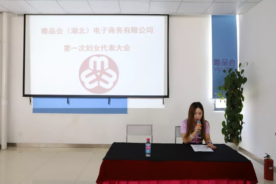 一届执行委员会委员,陈艳娟为唯品会(湖北)电子商务有限公司妇联主席